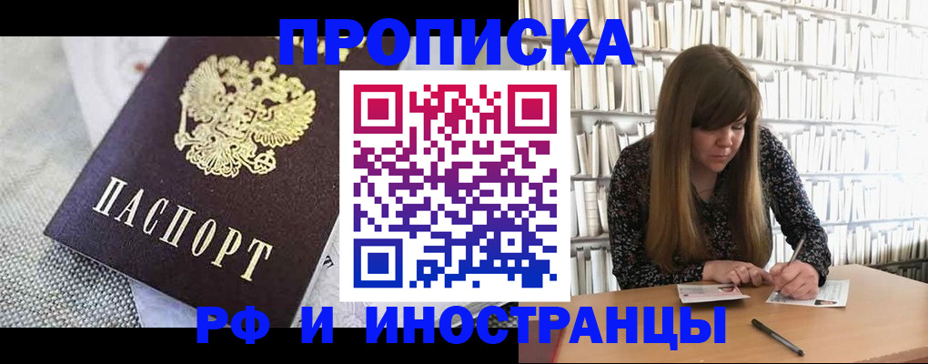 прописка для кредита в ЕАО