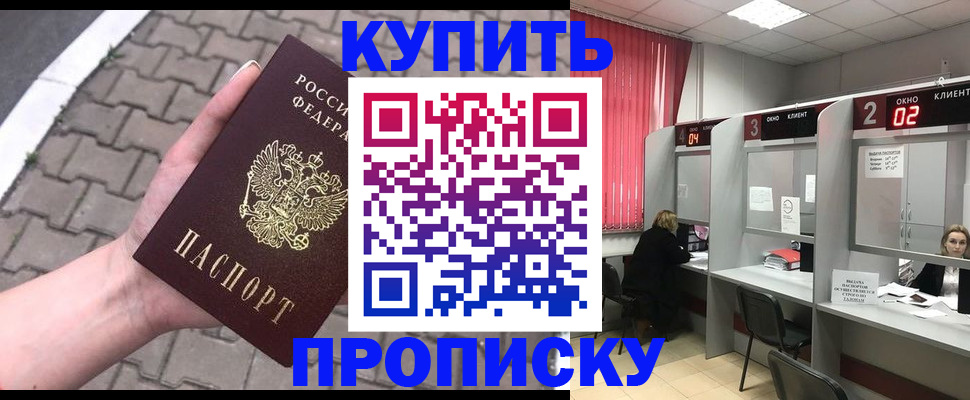 временная регистрация гарантия в ЕАО